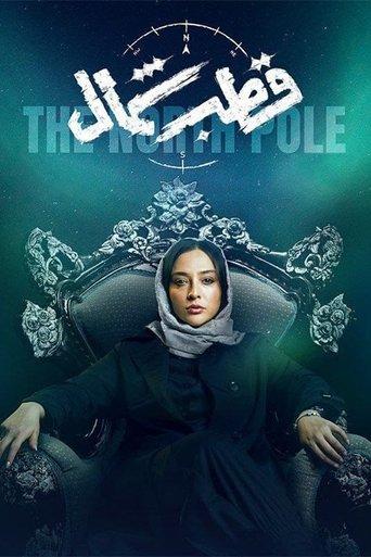 The North Pole dizi afişi