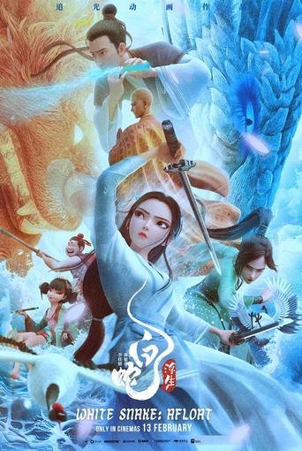 White Snake: Afloat film afişi
