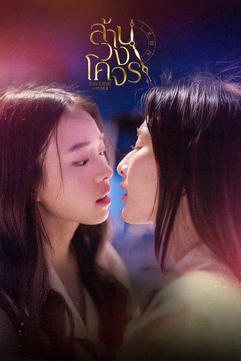 Reverse with Me dizi afişi