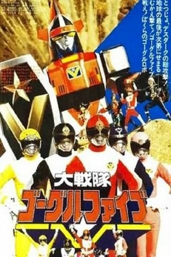 Dai Sentai Goggle-V: The Movie film afişi