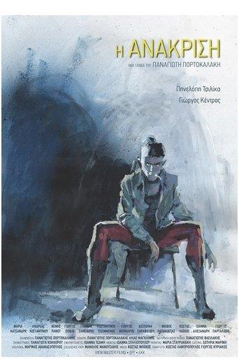 The Interrogation film afişi