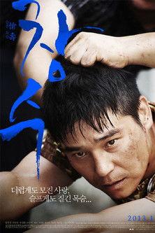 Tumbleweed film afişi