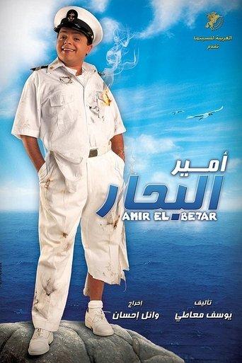 Prince of the Seas film afişi
