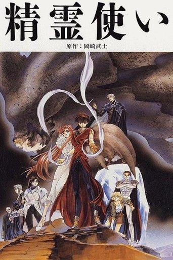 Elementalors film afişi