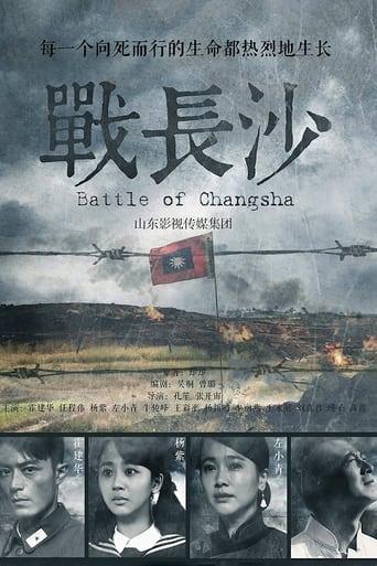 Battle of Changsha dizi afişi