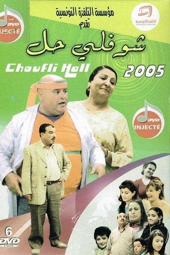 Choufli Hal dizi afişi