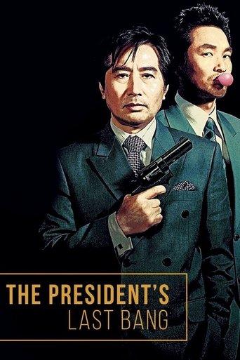 The President's Last Bang film afişi