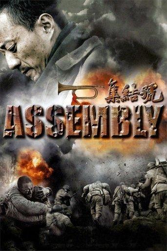Assembly film afişi