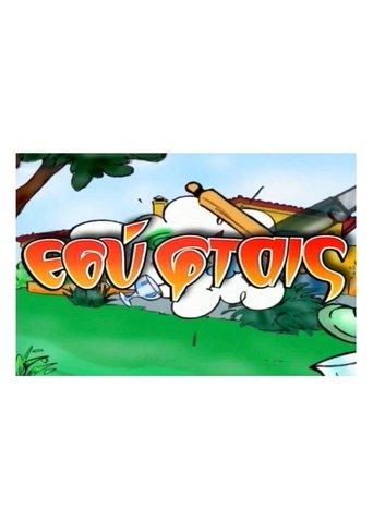 Esy ftais dizi afişi