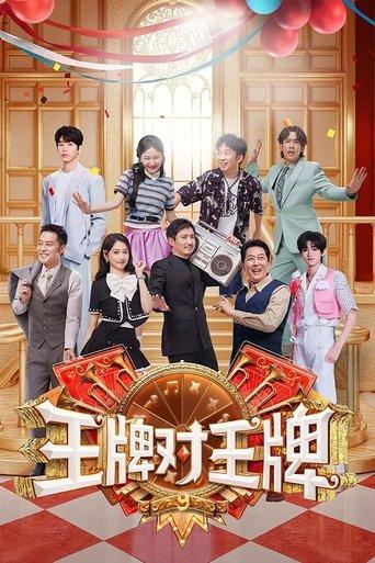 Trump Card dizi afişi