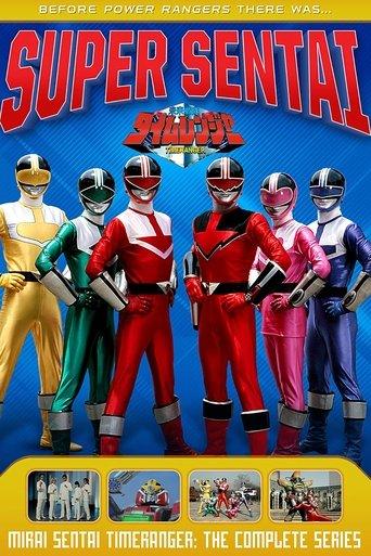 Mirai Sentai Timeranger dizi afişi