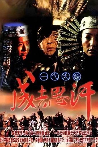 Genghis Khan film afişi