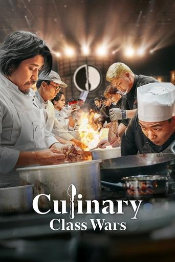 Culinary Class Wars dizi afişi