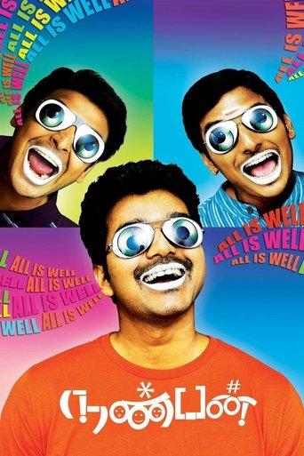 Nanban film afişi
