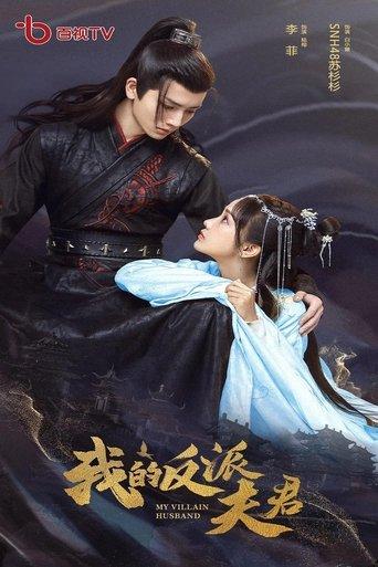 My Villain Husband dizi afişi