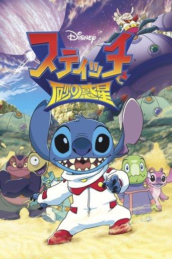 Stitch and the Planet of Sand film afişi