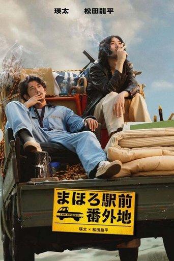 Tada's Do-It-All House dizi afişi