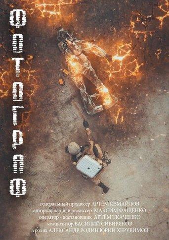 F.O.T.O.G.R.A.F. film afişi