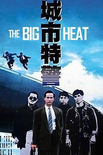 The Big Heat film afişi