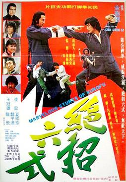 Marvelous Stunts Of Kung Fu film afişi