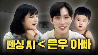 Kim Jun-ho (with Eun-woo)