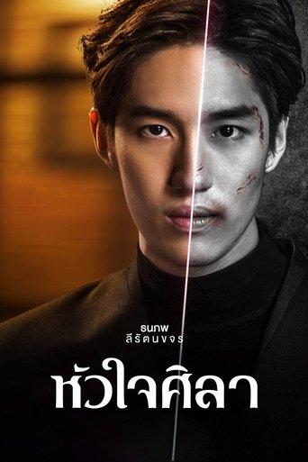 Heart of Stone dizi afişi