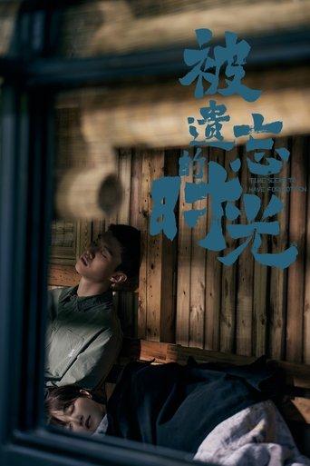 Time Seems to Have Forgotten dizi afişi