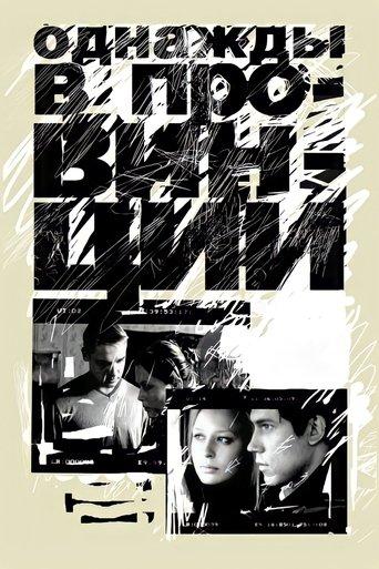 Once Upon a Time in the Provinces film afişi