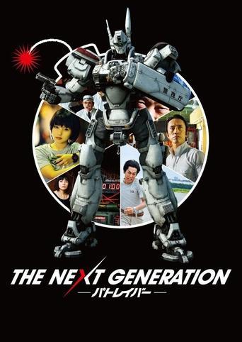 The Next Generation: Patlabor dizi afişi