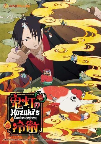 Hozuki's Coolheadedness dizi afişi