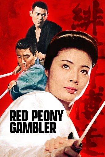 Red Peony Gambler film afişi
