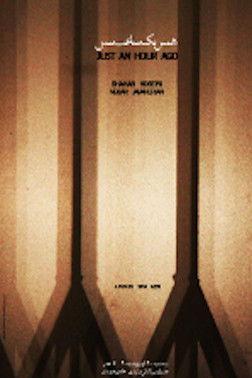 Just an hour ago film afişi