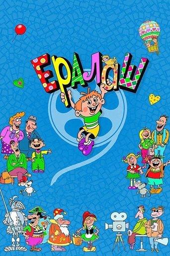 Yeralash dizi afişi