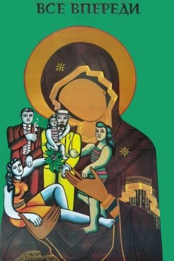 Everything is Ahead film afişi