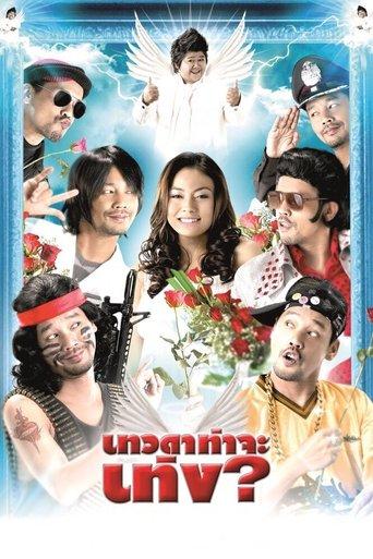 Teng's Angel film afişi