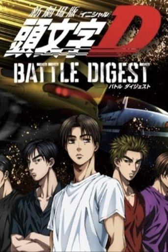 New Initial D the Movie: Battle Digest film afişi