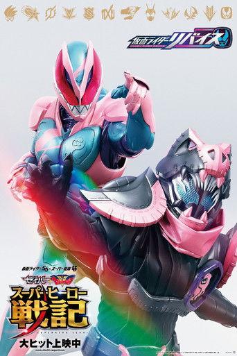 Kamen Rider Revice: The Movie film afişi