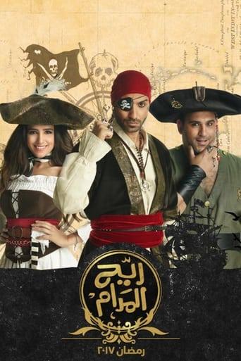 Keep Your Wife Happy dizi afişi