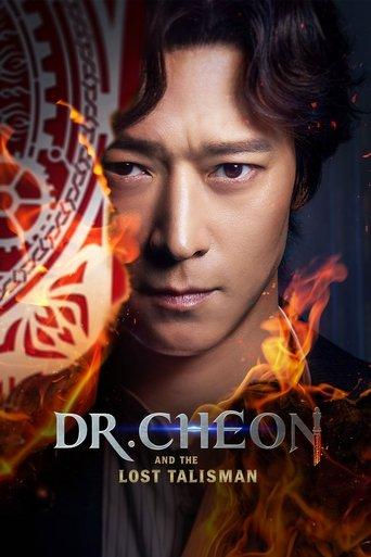 Dr. Cheon and the Lost Talisman film afişi