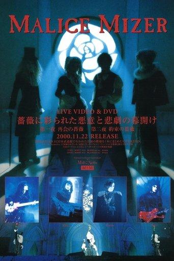 MALICE MIZER: Bara ni Irodorareta Akui to Higeki no Makuake film afişi
