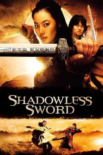 Shadowless Sword film afişi