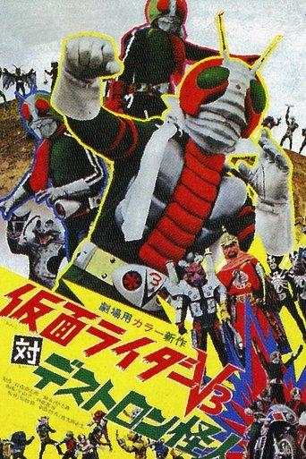 Kamen Rider V3 vs. Destron Mutants film afişi