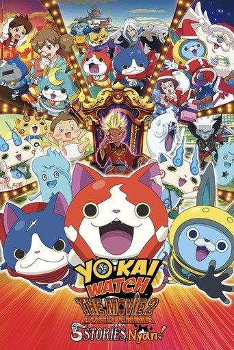 Yo-kai Watch The Movie 2: Lord Enma and the Stories, Nyan! film afişi