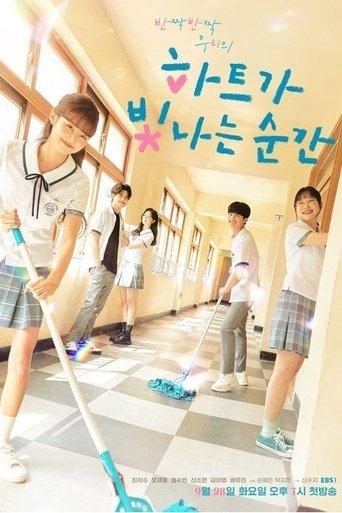 The Moment the Heart Shines dizi afişi