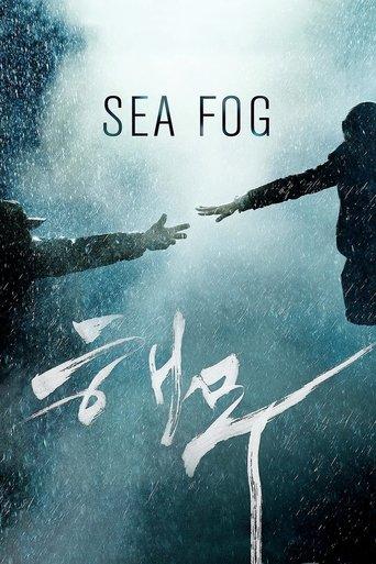 Sea Fog film afişi