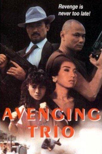 Avenging Trio film afişi