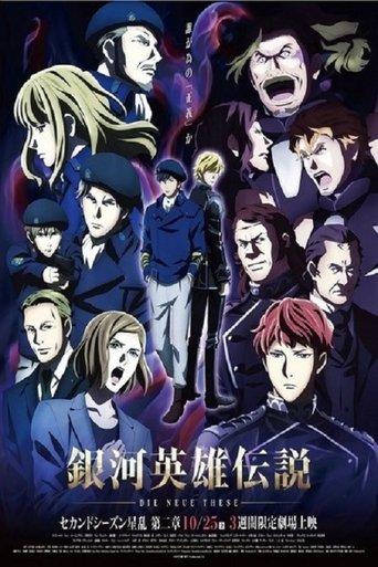 The Legend of the Galactic Heroes: Die Neue These Seiran 2 film afişi