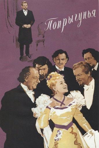 The Grasshopper film afişi