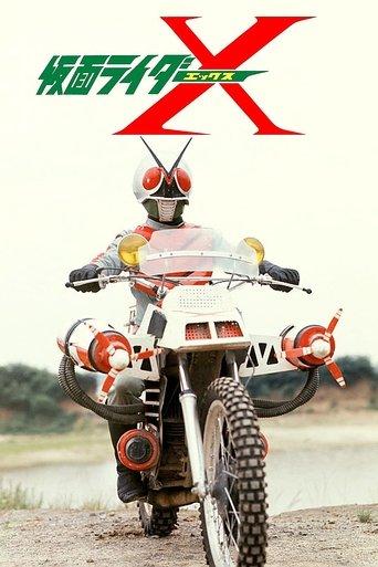 Kamen Rider X: The Movie film afişi