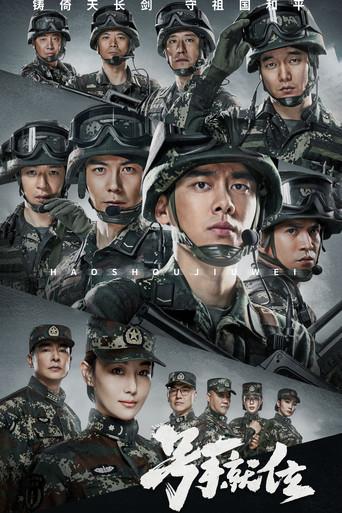 The Glory of Youth dizi afişi